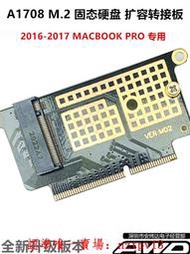 現貨NVME M.2 NGFF SSD轉TO 2017 16MacBook Pro A1708固態硬盤轉接卡滿$300出