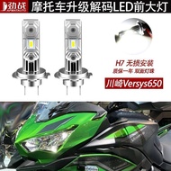 KAWASAKI VERSYS 1000 Accessories Suitable for KAWASAKI Alien Beasts Versys650/1000 Motorcycle LED La