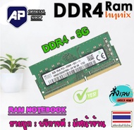 ✅🔥  RAM Notebook DDR4 4GB 8GB 16GB 2133MHZ 2400MHZ 2666MHZ 3200MHZ SODMM PCL4 RAM หน่วยความจำแล็ปท็อ