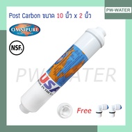 ไส้กรองน้ำ Post Carbon แคปซูล 10 นิ้ว X 2 นิ้ว USA (CL10RO T33) Omnipure USA (NSF)