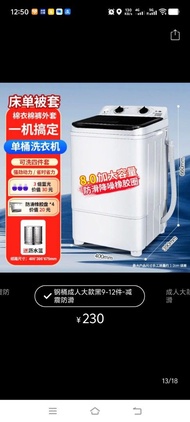 8KG 大容量 迷你洗衣機