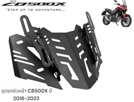 ชุดยกชิวหน้า CB500X 2016-2023 / ชุดยกชิวหน้า CB500X ทรง V.2 ใส่ชิวเดิมได้ ชิวเเต่งได้