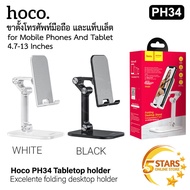 Hoco ขาตั้งโทรศัพท์มือถือ PH34 ปรับระดับได้ 120 องศา รองรับโทรศัพท์มือถือขนาดหน้าจอ4.7-13 นิ้ว ของแท้ 100%