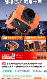 赤甲掛腰風扇 10000mah 超強續航