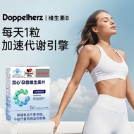 DoppelHerz DoppelHerz German Double Heart B Clan Vitamin Complex Tablets 60 Tablets Acne Oral Ulcers