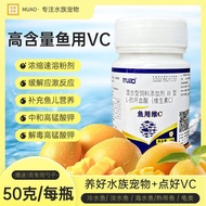Concentrated Universal Fish vc Vitamin c Powder Fish Tank vc Tablets Should Stimulate Relieve Neutra