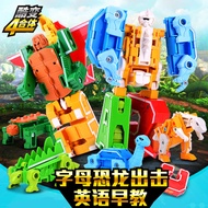 Xinle New Number Letter Transformation Toy Robot Dinosaur Fit King Kong Boy abc26 English Puzzle