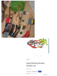 hape 火車軌道組