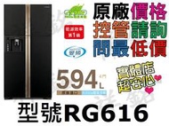 祥銘HITACHI日立594L六門變頻冰箱RG616琉璃黑捷運古亭5號出口有店面