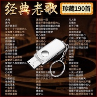 Car Music USB