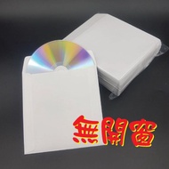 3,000 Sheets (One Box) CD/BD/DVD Dedicated Windowless White CD Paper Bag/CD Bag/DVD Bag/Windowless B