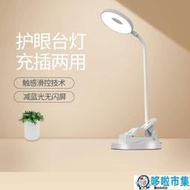 [哆啦市集]學生臺燈多功能智能充電遙控學習寫作業護眼宿舍用床頭化妝夾式燈