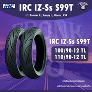 IRC IZ-Ss S99T Set 100/90-12 + 110/90-12 TL ยางรถมอเตอร์ไซค์ : Zoomer-X , Scoopy i , Moove , KSR