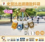 （多圖多商品）台灣代購 台灣史努比 snoopy 胡士托 woodstock olaf 歐拉夫 飲料套 棉麻提袋 斜背包