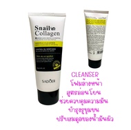 SADOER SNAIL COLLAGEN AMINO ACID CENTELLA โฟมล้างหน้า สูตรอ่อนโยน ควบคุมความมัน ชุ่มชื้น เรียบเนียนโ