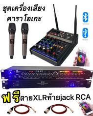 LXJPA-12000+LX-9000BT+428ชุดเครื่องเสียงกลางแจ้ง เพาเวอร์แอมป์+ปรีแอมป์+มิกไมค์+ฟรีสายXLRท้ายjackRCA