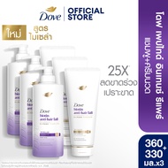 โดฟ แชมพู 360มล + โดฟ คอนดิชันเนอร์ 330มล x3 DOVE SH 360ML + DOVE HC 330ML x3