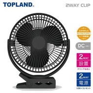 風扇Dokodemo FANTASTIC 2WAY夾子台式風扇小風扇SF-DFP18BK黑色小風扇桌面風扇夾子風扇夾扇直流電機
