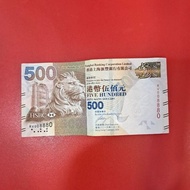 匯豐銀行 $500  RV008880