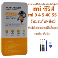 แบตเตอรี่ หมาะสำหรับ Xiaomi Mi 3/4/5/4S/4C/5S/5S Plus/6/MIX2/MIX 2S/8/8 SE/MIX 3/9/9S/MAX/MIX/CC9 Pr