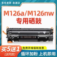 Suitable for HP m126a Selenium Drum serjet Pro MFP m126nw Printer Ink Cartridge hp126a Ink Powder