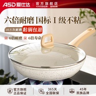 Aishida Medical Stone Pan Non-Pot Frying Pan Household Wok Frying Pan Griddle Row Pot Frying Pan