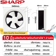 SHARP  ทนความร้อนสูง มีตัวเลือก 6/8/10/12นิ้ว พัดลมดูดอากาศ ติดตั้งได้ทุกที่ พัดลมดูดอากาศ220v พัดลมระบายอากาศ ดูดอากาศห้องน้ำ พัดลมดูดควันไฟ พัดลมดูดควัน เครื่องดูดอากาศ พัดลมดูดกลิ่น