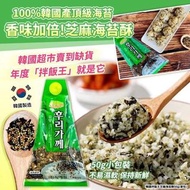預訂1月中-韓國拌飯王芝麻海苔酥(一套5包)