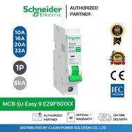 Schneider MCB 1P Main Circuit Breaker Easy9 Plug-On Model Size 1P 6kA 10A To 32 A | EZ9F60110-EZ9F60