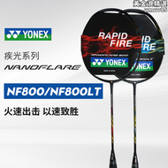 【好康】YONEX尤尼克斯疾光nf800lt nf800超輕5ug5羽毛球拍 SP版