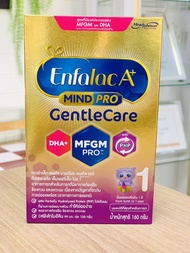 Enfalac A+ mindpro gentle care สูตร1 (แรกเกิด-1ปี) ขนาด 160 กรัม นม เอนฟาแล็ค เอพลัส มายด์โปร เจนเทิลแคร์ สูตร 1