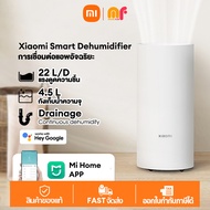 ฤดูฝน Xiaomi Smart Dehumidifier 22L -Global เครื่องลดความชื้น ลดความชื้นในร่ม เครื่องลดความชื้นอัจฉร