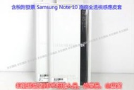 【永安】SAMSUNG三星GALAXY Note10 Clear View 白色 原廠全透視感應皮套 原廠皮套 保護殼