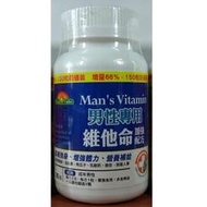 全新現貨~【美國培恩】男性、女性、銀髮族專用維他命
