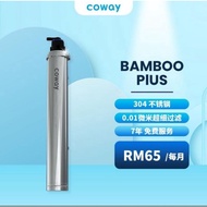 COWAY Bamboo Plus /water purifier/Air purifier/Massage chair/Air cond/Mattress/水机 / 空气净化器 / 五星级床褥/按摩椅