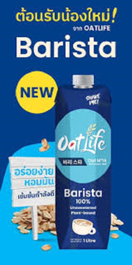 OATLIFE นมโอ๊ต สูตรไม่เติมน้ำตาล สูตรบาริสต้า ตีฟองขึ้น Oat Milk Unsweetened ฺBarista 1 ลิตร นมเจ วีแกน