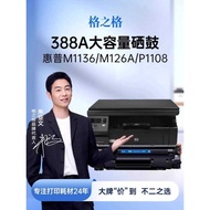 Grid 388a Selenium Drum Suitable for HP m1136 m126a nw Toner p1106 p1108 cc388a m1213 1216HP Printer