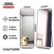 KONIG กระจกส่องเต็มตัว 165CM*60CM กระจกเต็มตัว กระจก แต่ง ตัว ห้องนอน กระจกติดผนัง  กระจกทั้งตัว กระจกมินิมอล กระจกยาวตั้ง