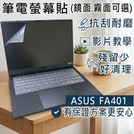[Ezstick] ASUS TUF Gaming A14 FA401 FA401WV Electrostatic Laptop Screen Sticker|Mirror/Matte Optiona