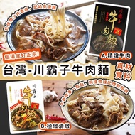 🐂台灣高坑牛肉乾什錦味