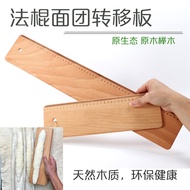 Oubao Baguette Dough Transfer Board French Bread Dough Mobile Version Baguette Transfer Board