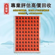 全港最高價回收✔️T46猴年版票80套一版，中國郵票，香港郵票，文革郵票，毛主席郵票，紀念郵票，生肖郵票。T46猴票，天安門放光芒，梅兰芳舞台艺术，成立十五周年，金魚郵票，菊花郵票，國徽郵票，全國山河
