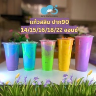 Slim Glass 14oz/15oz/16oz/18oz/22oz/Mouth 90 Plastic Tall Mouth 90