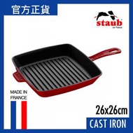 Staub - 美式方形烤盤 26x26cm 紅