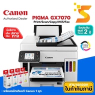 เครื่องปริ้นเตอร์มัลติฟังก์ชั่นอิงค์เจ็ทแทงค์ Canon MAXIFY GX7070 สเปค Print/Scan/Copy/Wifi/Fax รับประกัน 2 ปี As the Picture One