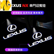 The spot is suitable for LEXUS NX welcome lights LFA, es300, ux250h, CT, ES, LEXUS NX200 NX350H