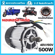 【ส่งจากกรุงเทพ】มอเตอร์DC มอเตอร์บัสเลส ติดมูเล่ มอเตอร์โซล่าเซลล์ 48V/60V 500W (ทดเกียร์) พร้อมกล่องคอนโทรล สำหรับปั๊มชัก