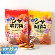 Home Taro Red Bean Flavor Dorayaki Layer Cake Office Japanese Afternoon Tea Snacks Pastry Casual Sna