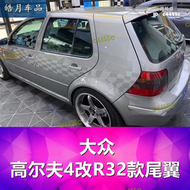 【現貨秒發】適用福斯Golf4改R32款尾翼 改裝高四大包圍 PU頂翼定風翼免打孔