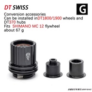 Dt Swiss 240/350/370 ล้อฐาน Repair Part 1501/x1700/1800/1900 จักรยานขี่อุปกรณ์ด้านหลังชุดซ่อม